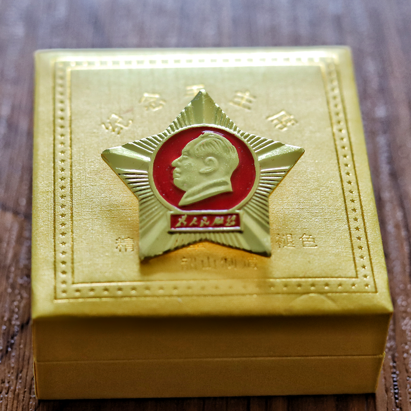 毛主席像章五角星为人民服务胸章毛爷爷徽章胸针流行饰品复古红色