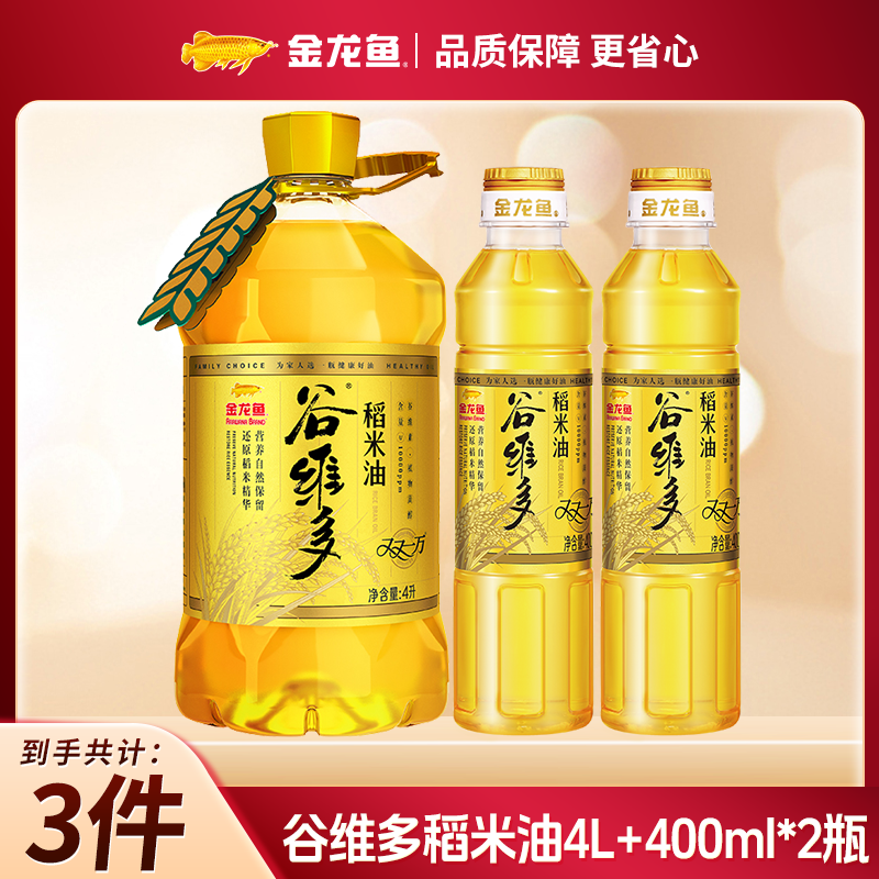 【金龙鱼】谷维多双一万稻米油4L*1+400ml*2瓶 食用油 高标准好营养
