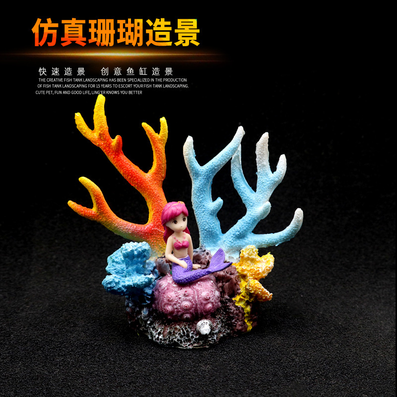 鱼缸仿真珊瑚礁石海底世界造景假山贝壳假珊瑚装饰水族箱摆件装饰