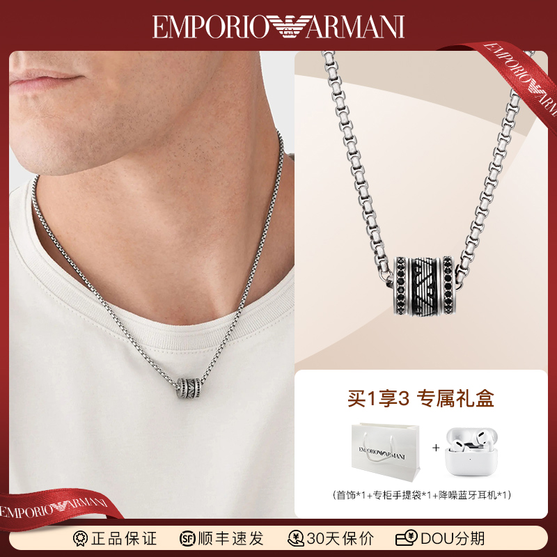 EMPORIO ARMANI/乔治·阿玛尼不锈钢项链潮酷小蛮腰EGS2977040_钟表配饰