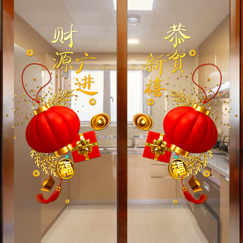 静电玻璃门店厨房阳台窗花纸2026年防撞装饰整张装饰贴马年福字贴