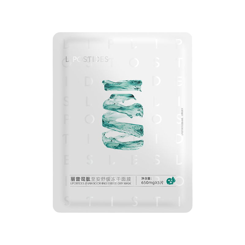 至安舒缓冻干面膜片装