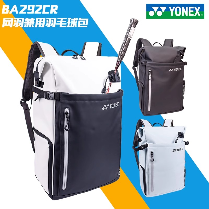 2024新款YONEX尤尼克斯羽毛球包BA292CR双肩运动包大容量独立鞋仓