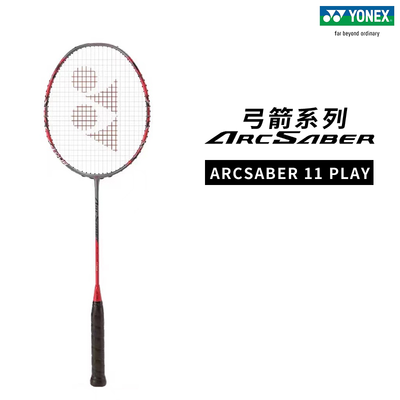 YONEX尤尼克斯羽毛球拍ARC11PLAY初级入门弓11羽毛球单拍攻防兼备