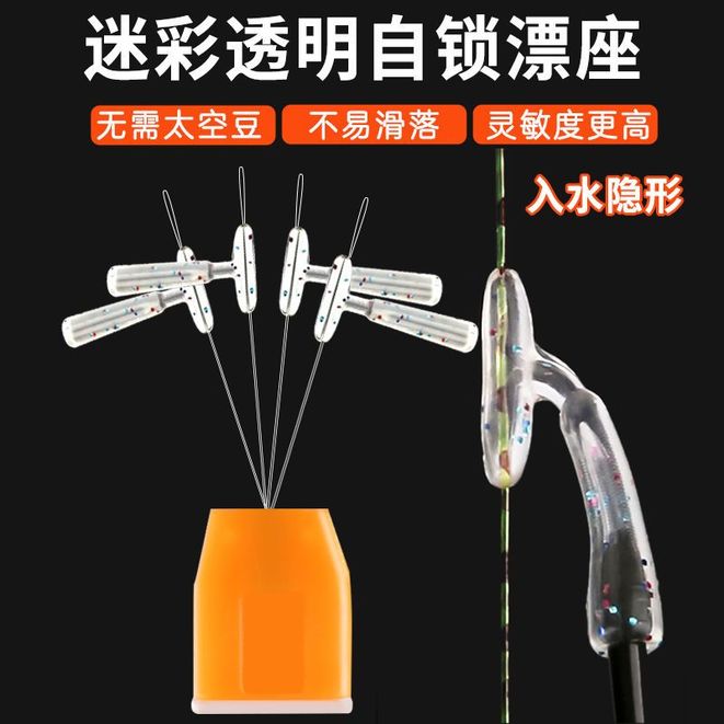 迷彩硅胶自锁漂座竞技鱼漂座一体式魔术漂座护线漂座渔具用鱼漂座