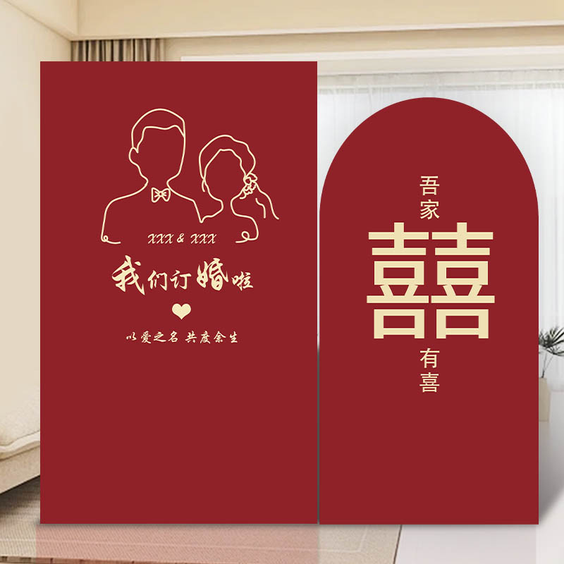 网红订婚宴场景布置装饰2023高级感简约定亲背景墙kt板定制大全套