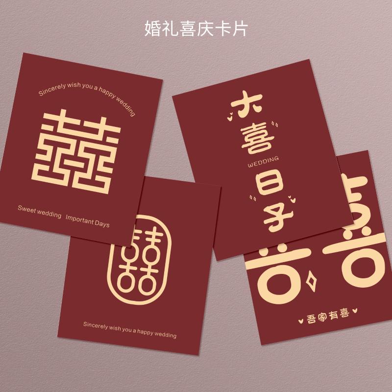 婚礼卡片简约结婚花束贺卡定制花店甜品店喜糖伴手礼答谢宴通用款