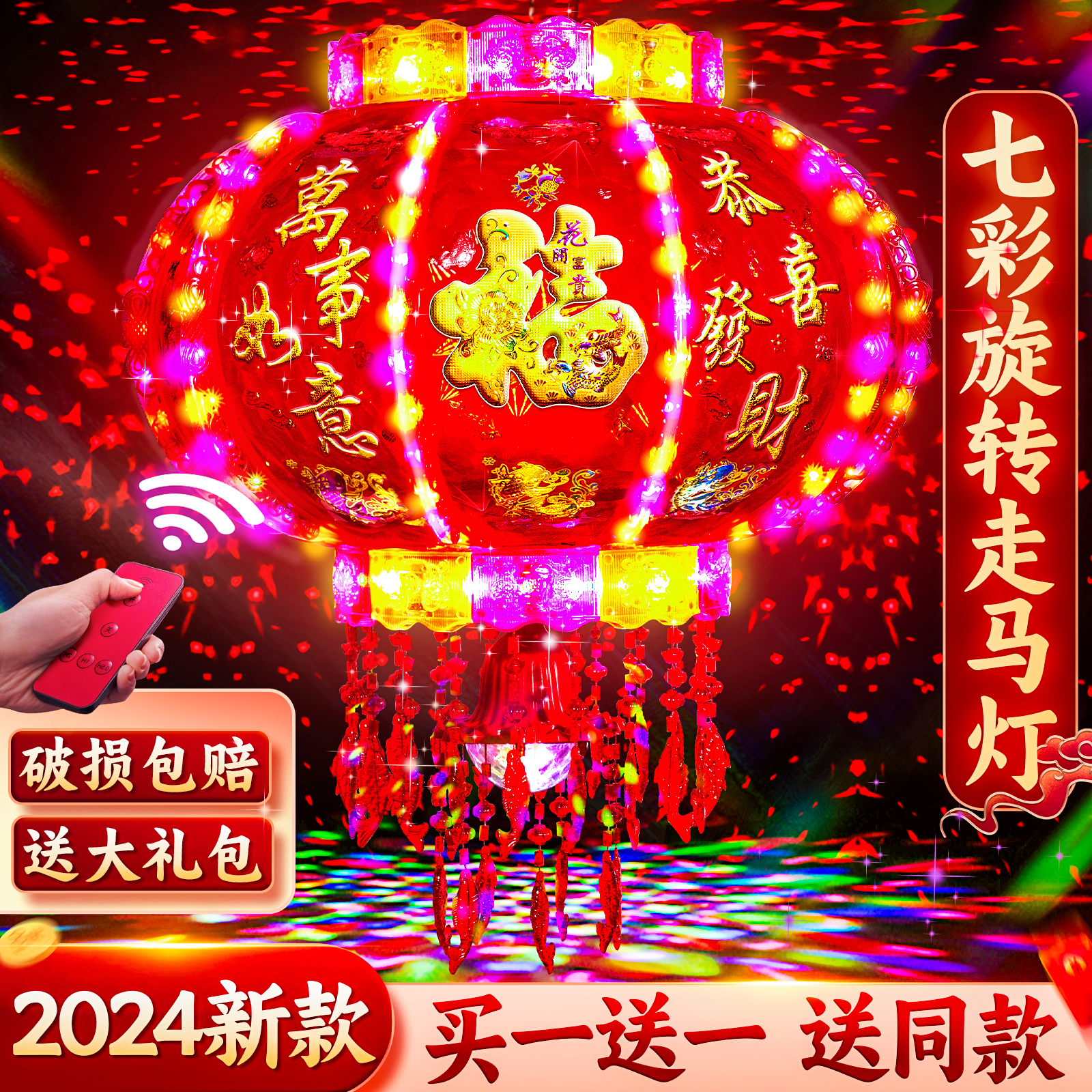 2023新款旋转灯笼大门口一对春节七彩福字走马灯阳台2024新年装饰