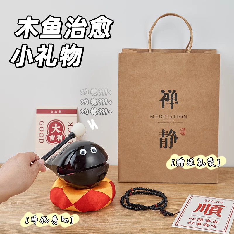 木鱼敲生日礼物搞怪解压女生闺蜜送男生圣诞创意实用搞笑沙雕玩具