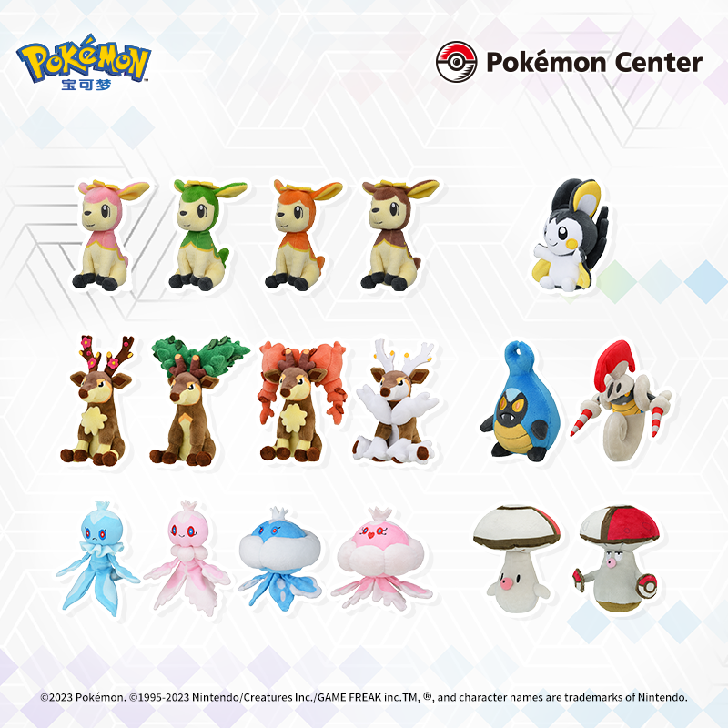 宝可梦Pokémon毛绒玩具掌心系列四季鹿萌芽鹿盖盖虫哎呀球菇公仔