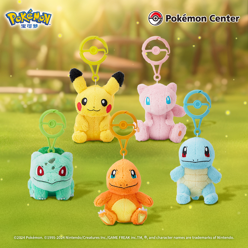 宝可梦 精灵球扣 毛绒挂件 最初的伙伴皮卡丘梦幻玩偶Pokémon