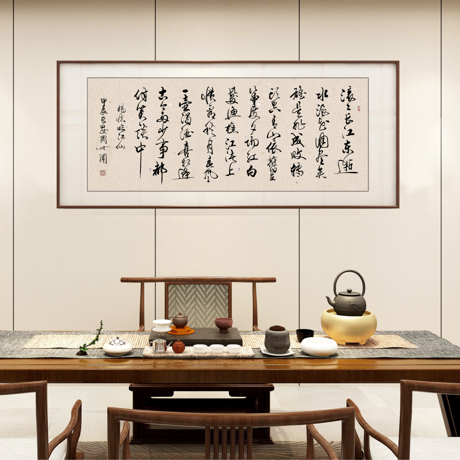 周世闻书法-滚滚长江东逝水-毛笔书法-画轴装裱