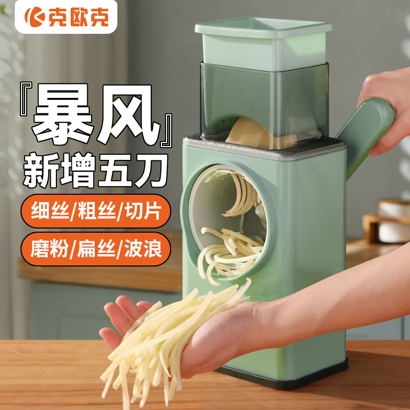 【馋人老田专属】暴风切菜器土豆丝刨切丝器切菜神器多功能切片机