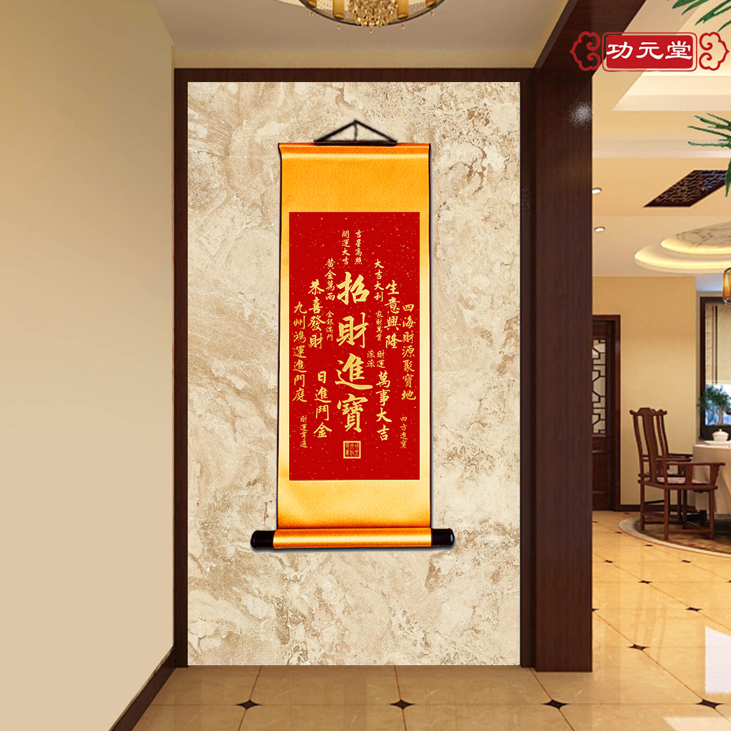 【甄选】招财进宝新中式卷轴挂画茶室沙发玄关客厅入户门装饰画国风