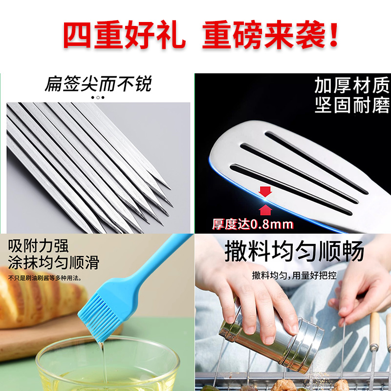 户外烧烤大礼包（含20个螺纹扁签+1个碳夹+1个硅胶油刷+2个调料罐）