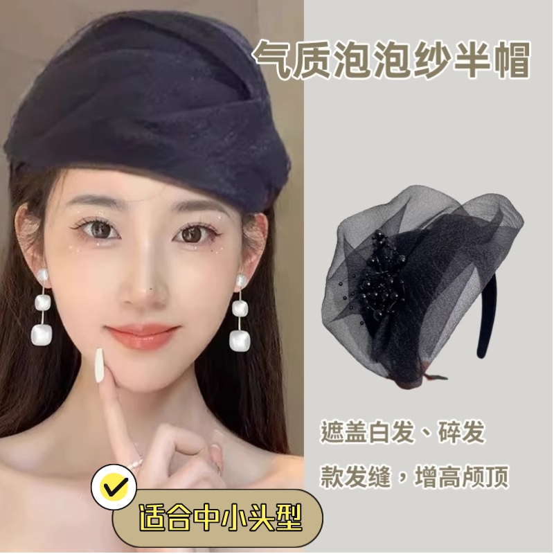 遮白发头箍头戴式潮流高雅薄款超仙洋气轻奢高级法式发卡发箍帽子