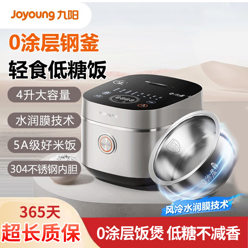 九阳电饭煲无涂层家用电饭锅0涂层不锈钢球形内胆4L升多功能40N2
