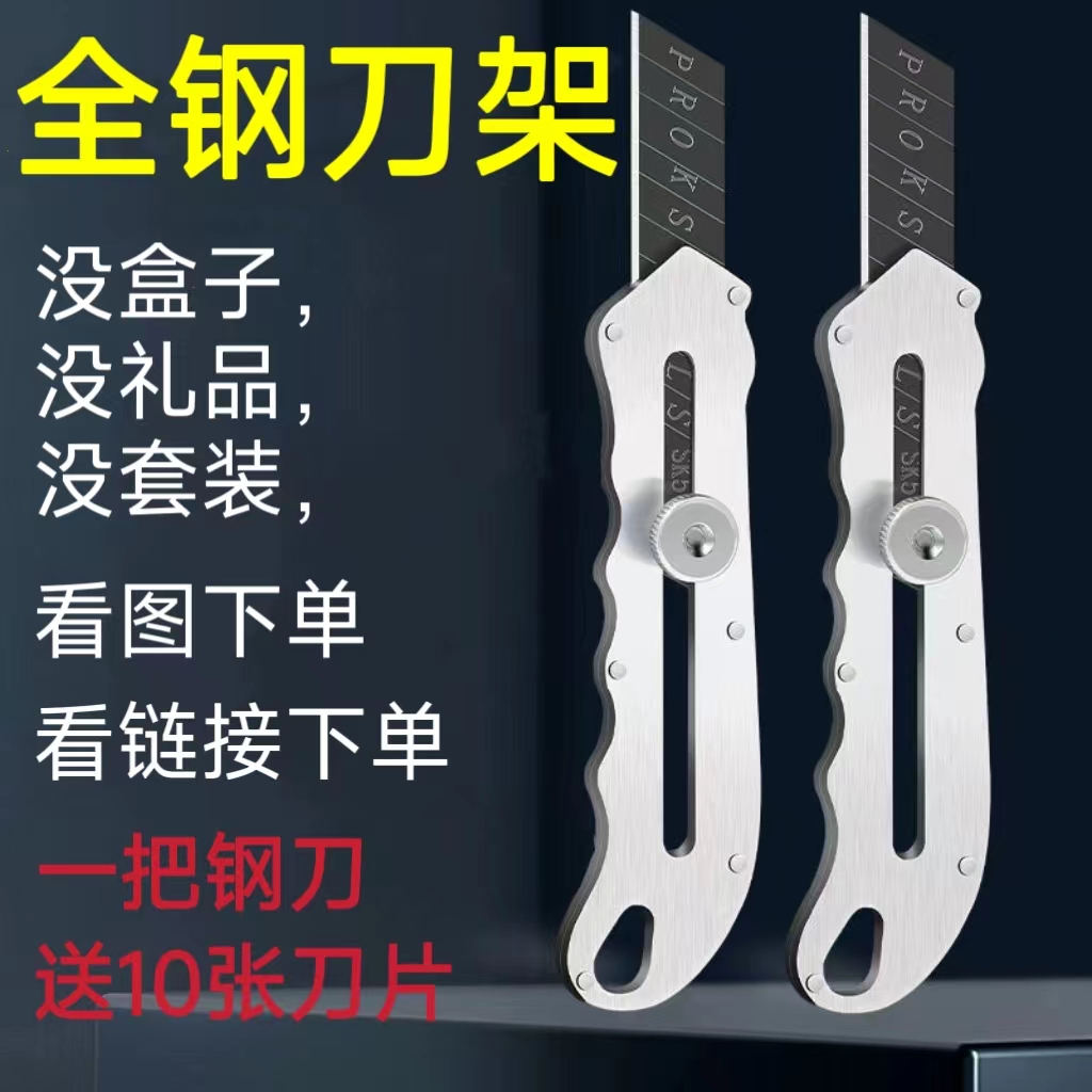 重型美工刀多功能全钢设计工艺工业级防摔耐用防水防锈锋利切割