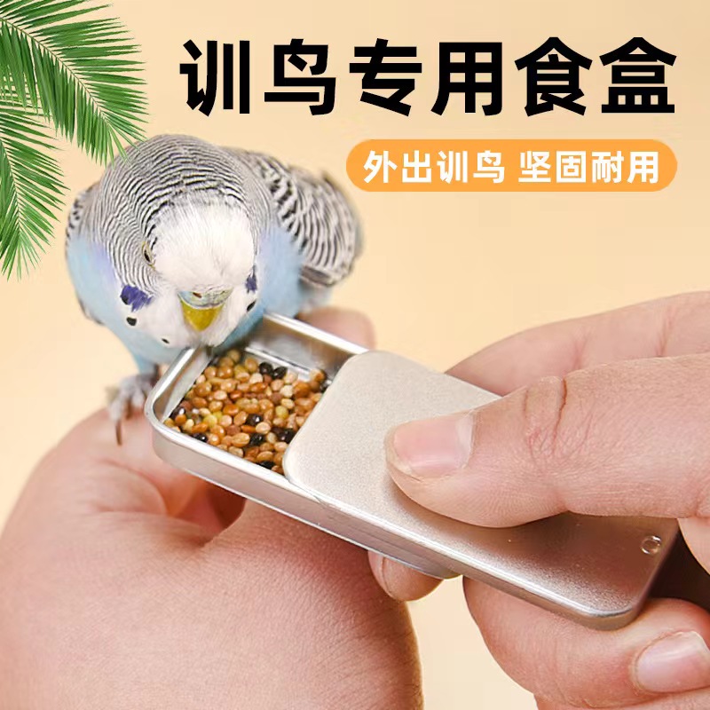 训练鸟食推拉盒食罐鹦鹉训练奖励零食道具玄凤虎皮喂食器鹦鹉用品