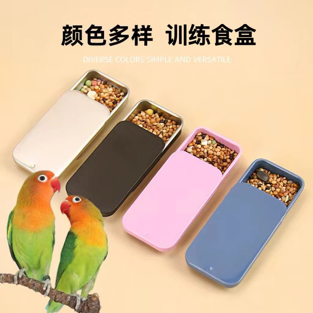 训练鸟食推拉盒食罐鹦鹉训练奖励零食道具玄凤虎皮喂食器鹦鹉用品