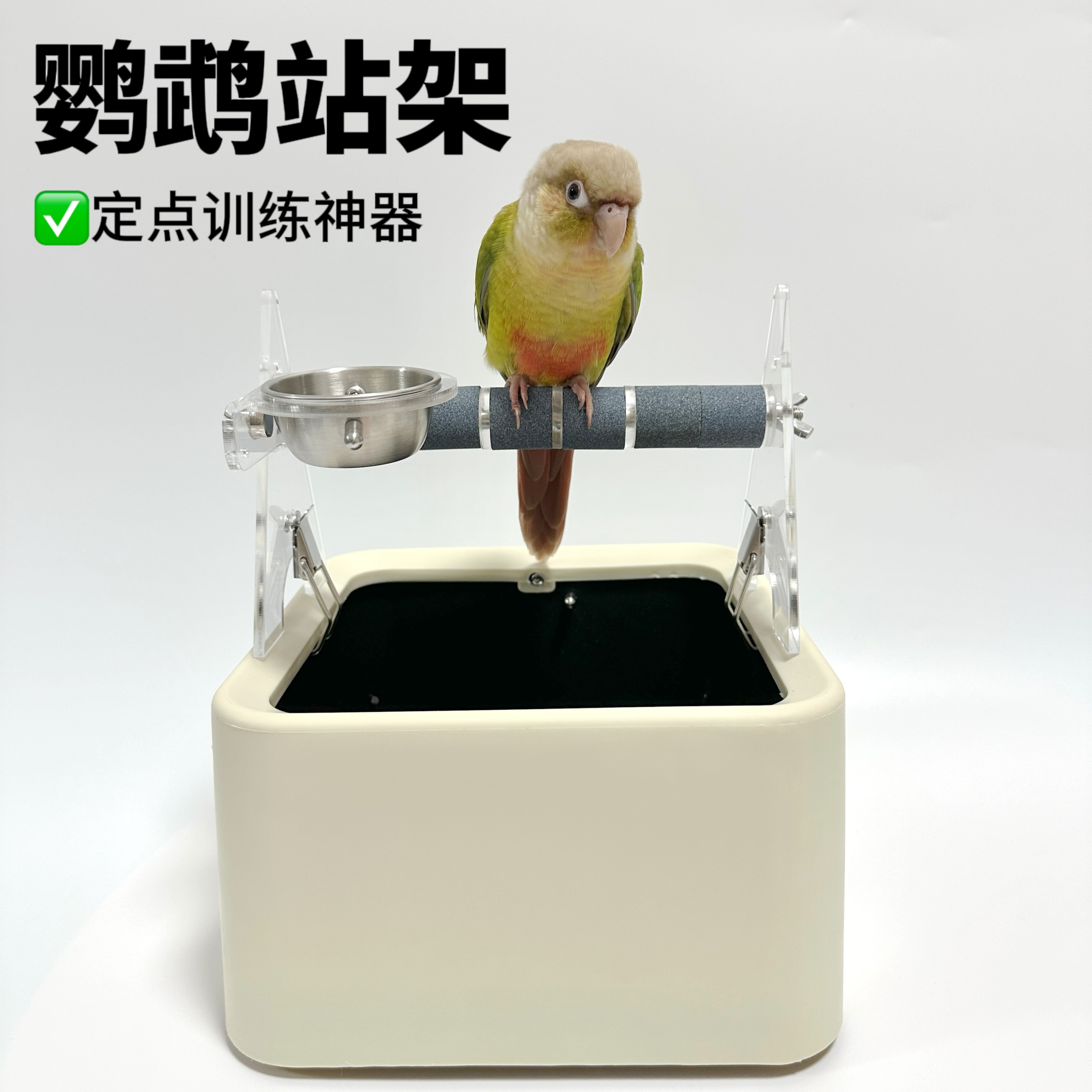 拉便便鹦鹉垃圾桶站架鹦鹉鹦鹉站架垃圾桶定点训练定制