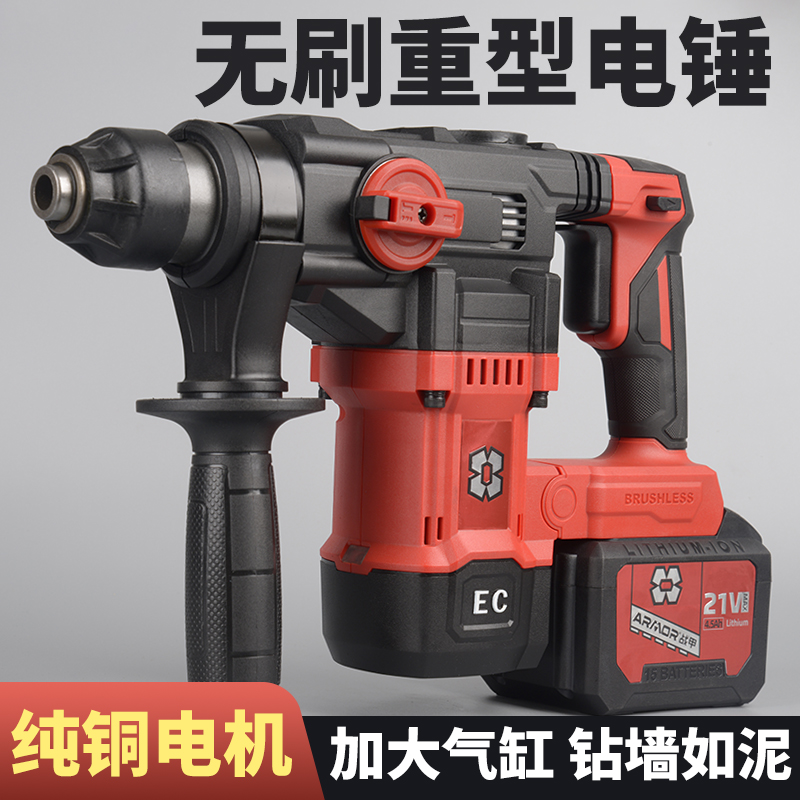 工业级纯铜无刷高端离合减震电锤多功能锂电重锤