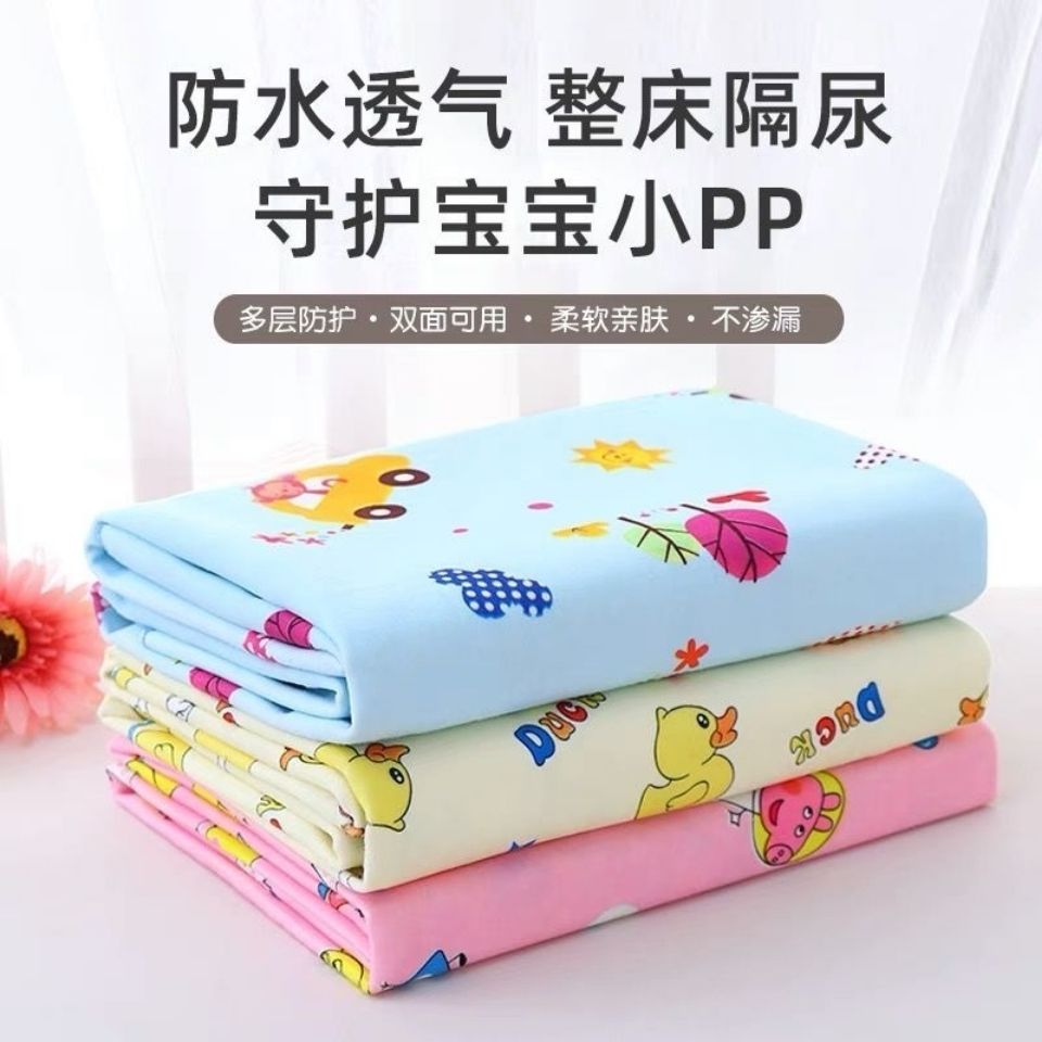 儿童宝宝隔尿垫可水洗机洗防水床单大号老人四季姨妈月经隔尿床MA
