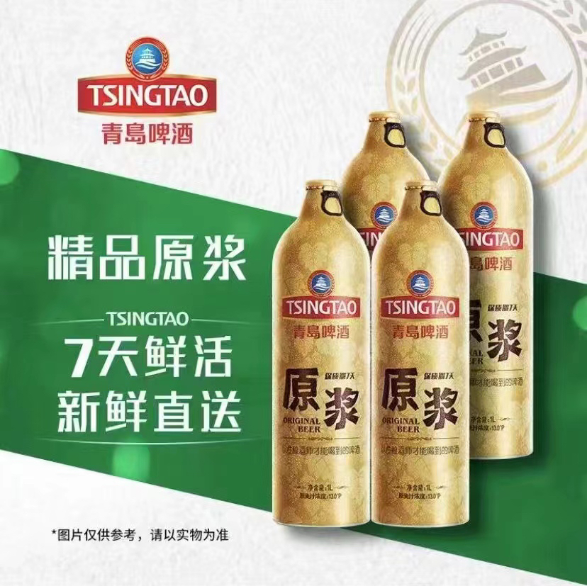 一升原浆1L*4瓶装。一厂出品，原麦汁13度，酒精度5.7，口感醇厚，回味甘醇。