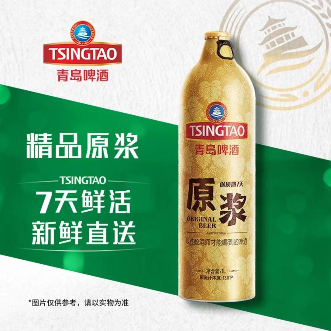 一升原浆1L单瓶装