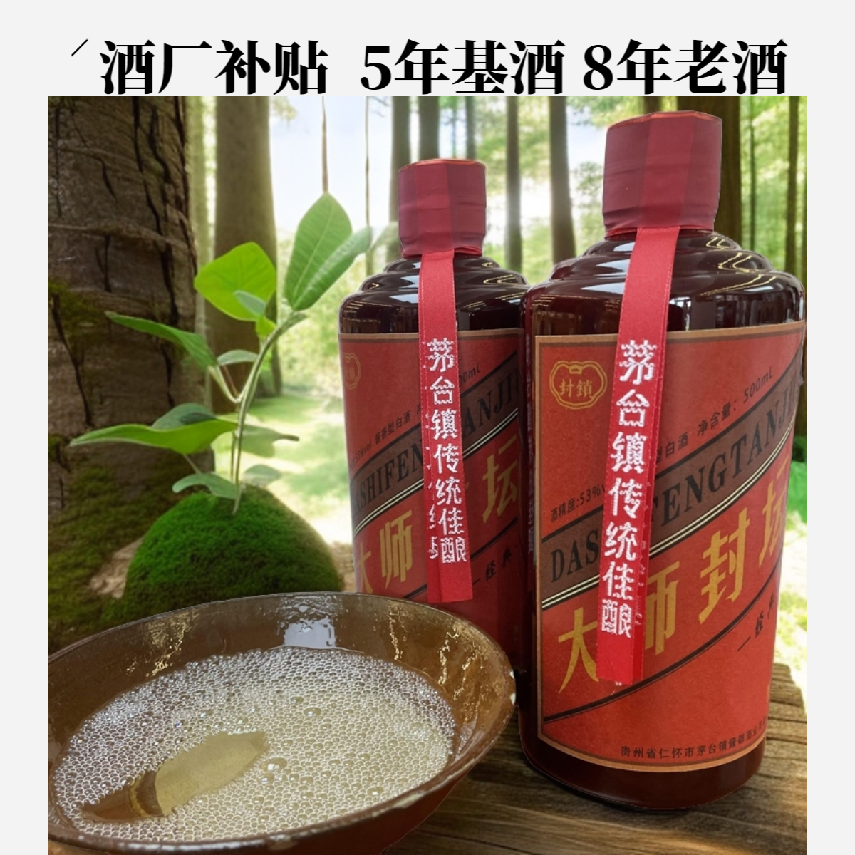 琴台酒肆(酱香型白酒)封锁大师封坛-经典酒纯粮大曲酱香53度500ml