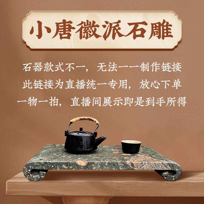 徽州石雕茶盘 纯手工雕刻 茶桌庭院摆件 石头老茶园石新工艺