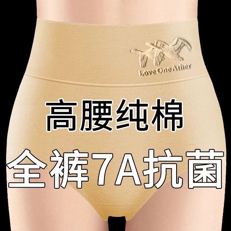 女士内裤女纯棉高腰抗菌透气胖人纯色舒适亲肤贴身收腹三角短裤头