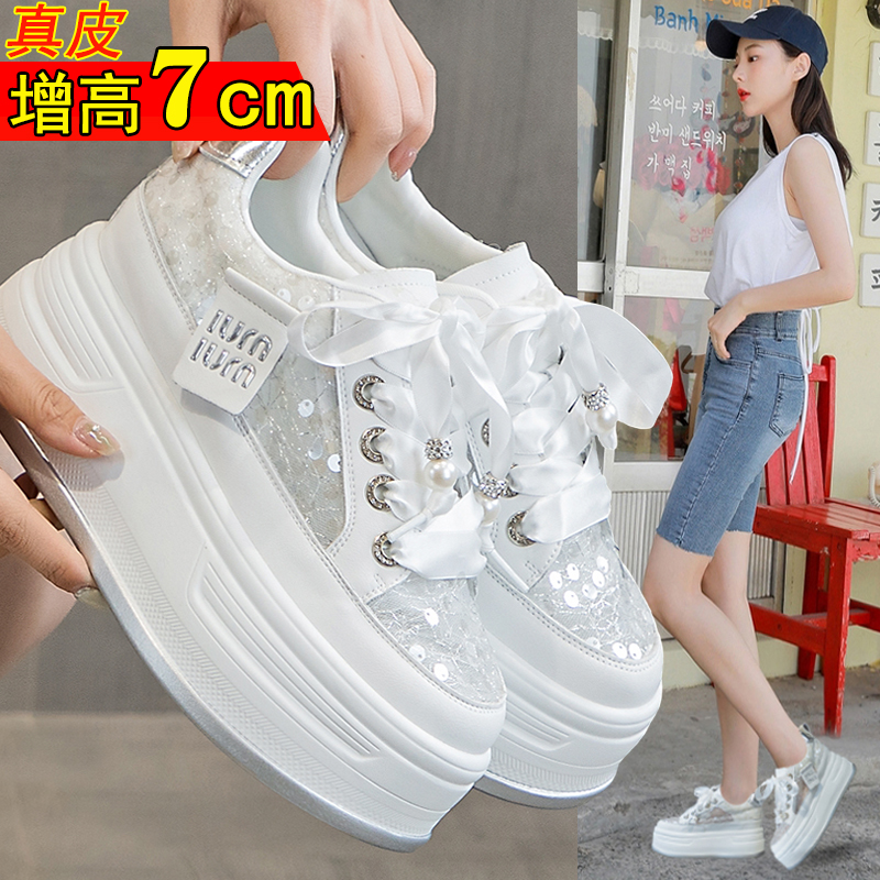 网面内增高小白鞋女夏真皮透气蕾丝亮片约会鞋矮个子7cm时尚板鞋