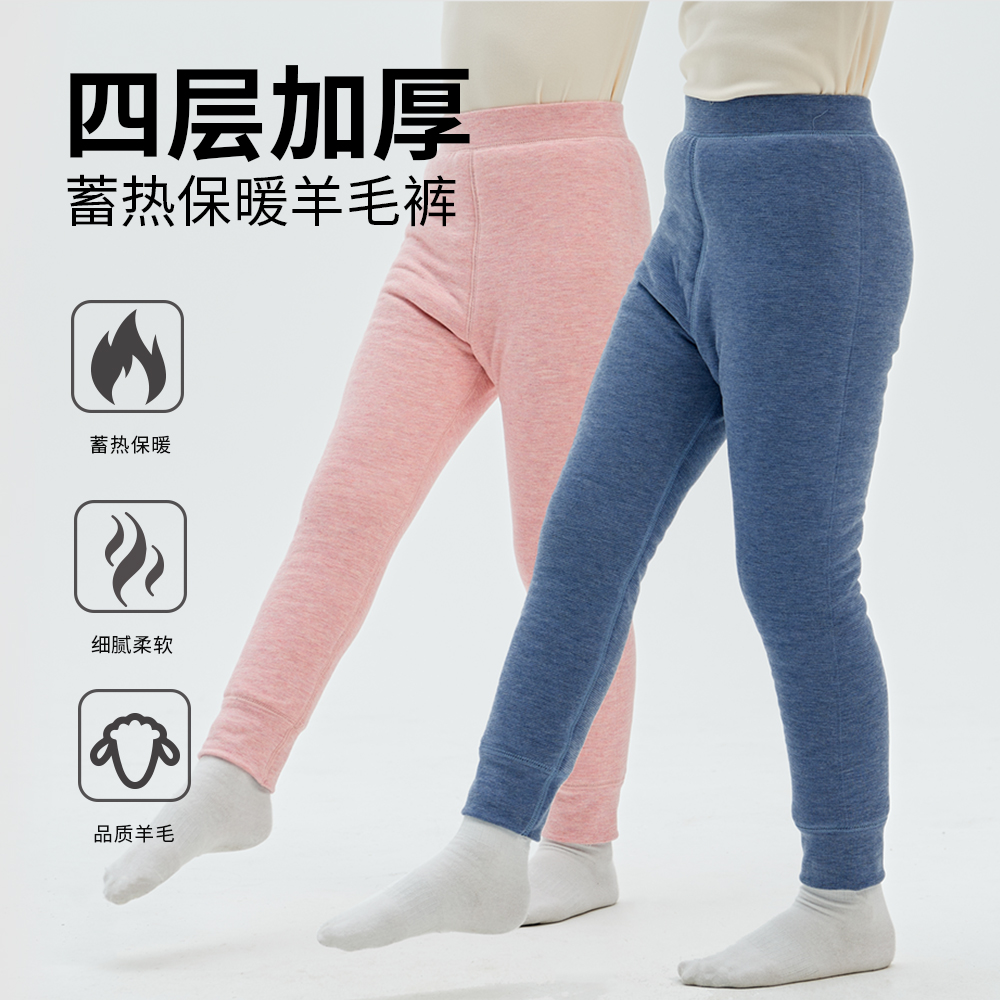 【阿晓专属】儿童四层加厚羊毛裤中大童冬季蓄热保暖裤R25326