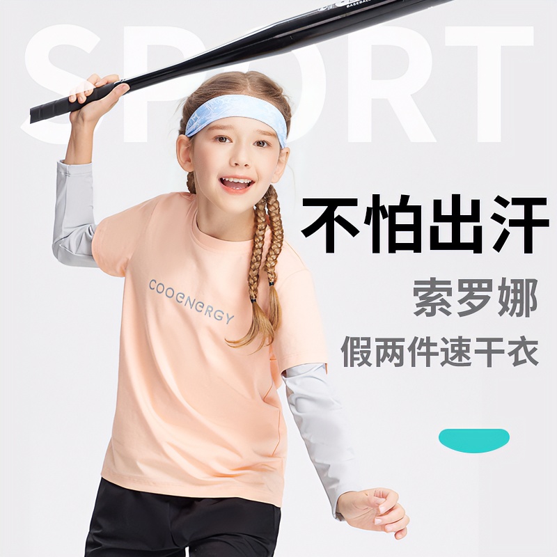 中大童索罗娜假两件长袖T恤HT R23C07