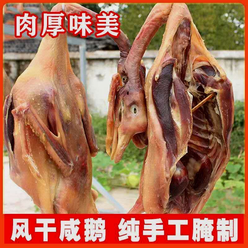 六安咸鹅特色风味散养农家腊鹅咸鸭咸鸡农家腌制鹅年味鹅肉包邮