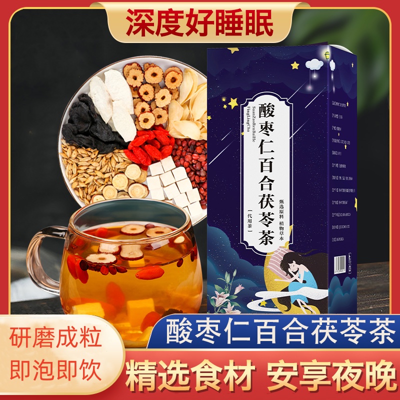 【睡不好易醒】酸枣仁百合茯苓茶 5g*30包熬夜安舒茶即泡既饮好睡眠