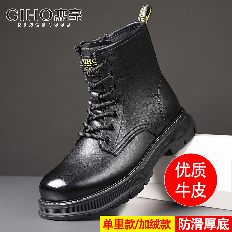 GIHO/杰豪马丁靴男冬季加绒保暖防寒雪地靴英伦风潮流时尚棉皮靴