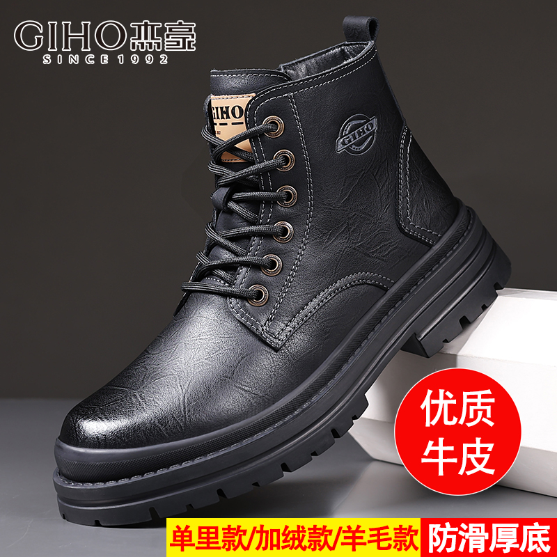 GIHO/杰豪马丁靴冬季皮毛一体保暖防寒厚底棉靴潮流时尚真皮男鞋