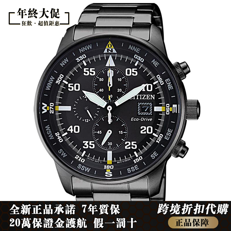 Citizen/西铁城专柜正品手表光动能时尚多功能计时男表CA0695-84E