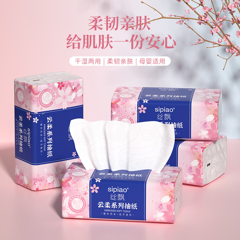 丝飘超大包260张12包24包65抽柔软纸巾家用实惠装面巾纸抽餐巾纸