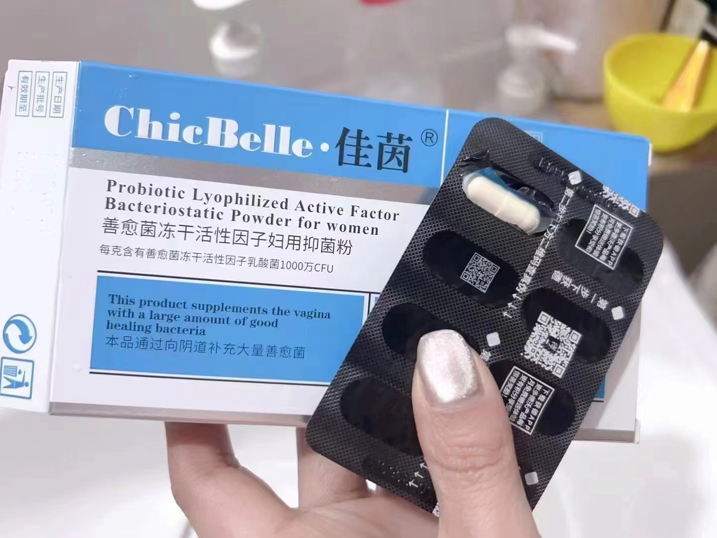 节日假日活动提前享【佳茵益生菌正品】佳茵私处护理预防女性保养