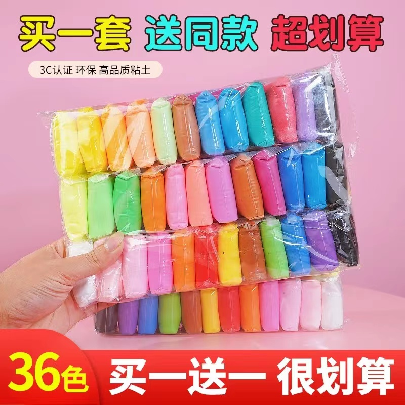 超轻粘土安全无毒幼儿园黏土儿童36色太空泥手工diy橡皮泥彩泥
