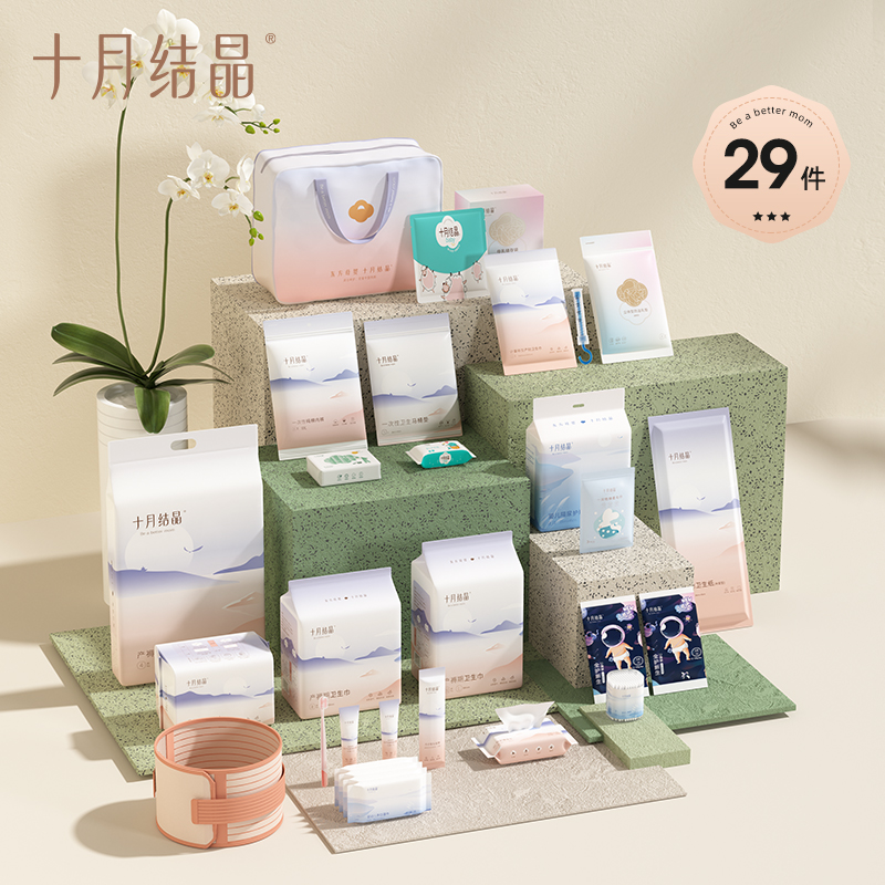 十月结晶待产包29件套产妇产房入院备产春夏秋冬母子待产包sss