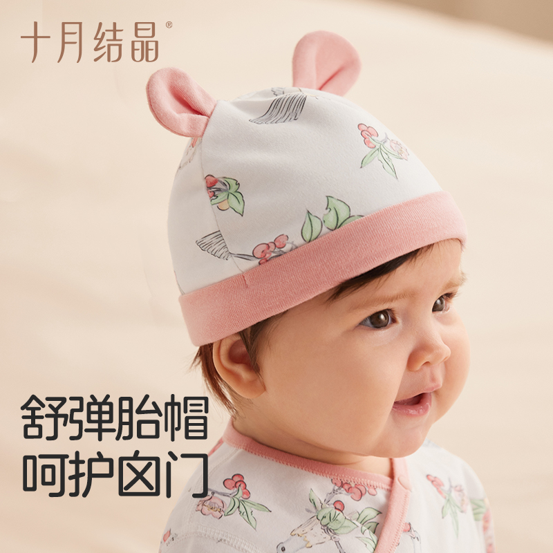 十月结晶小气象婴儿帽0-6月新生儿胎帽软糯亲肤软萌胎帽可爱