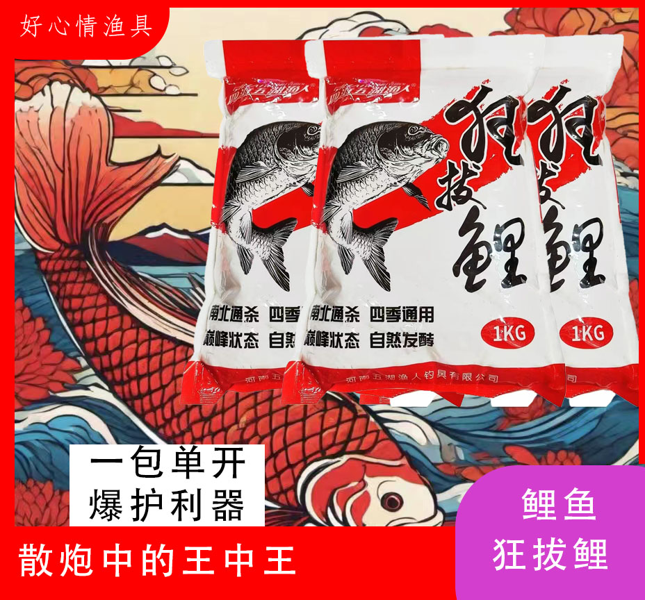 狂拔鲤黑坑神器鲤鱼散炮打窝神奇钓鱼饵料通用立体