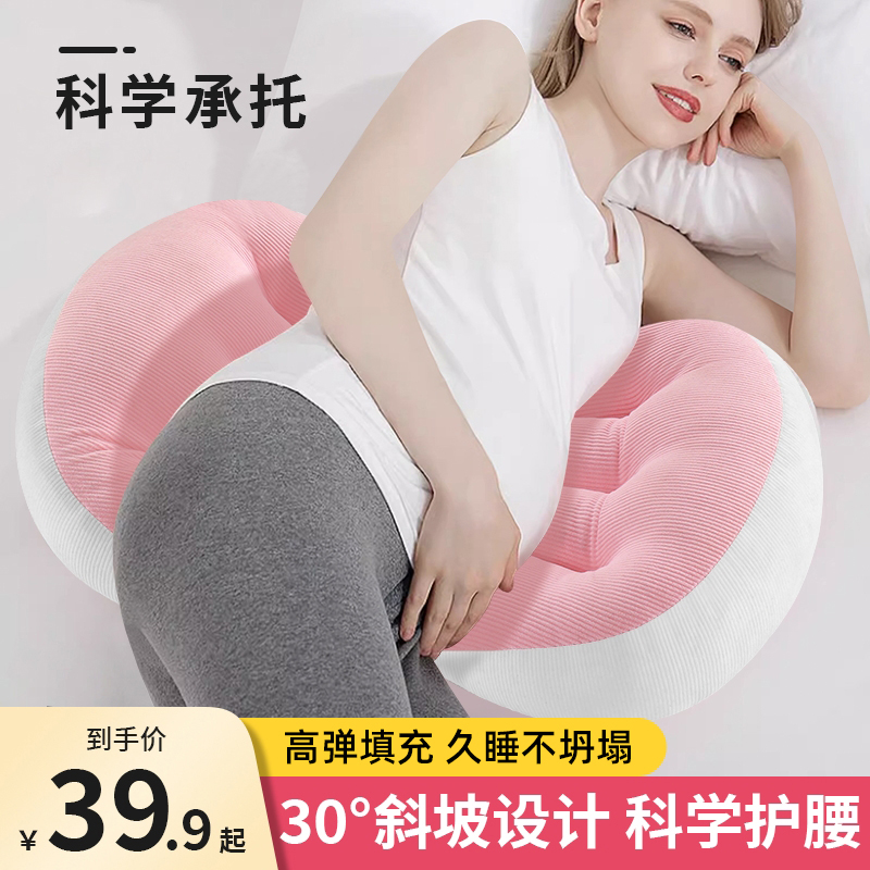 孕妇侧睡枕头护腰托腹睡觉孕期神器背垫肚子腰靠枕透气