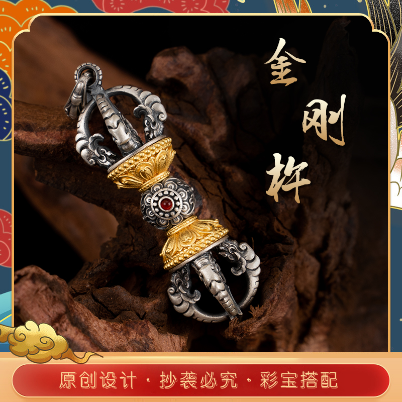吊坠925银 【传饰圣藏】金刚杵吊坠