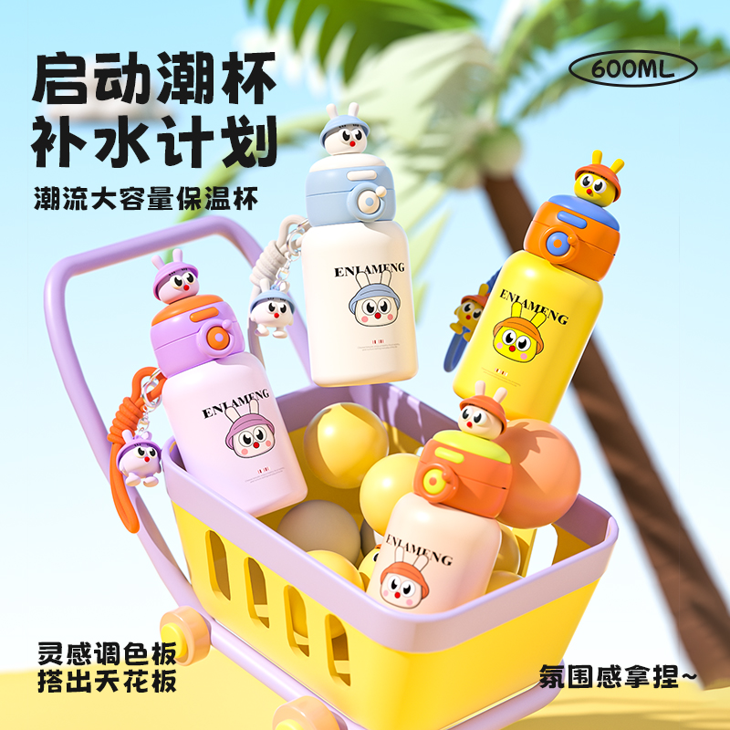 MOGAOBEI/魔高时尚潮流双用保温杯网红可爱大容量便携直饮