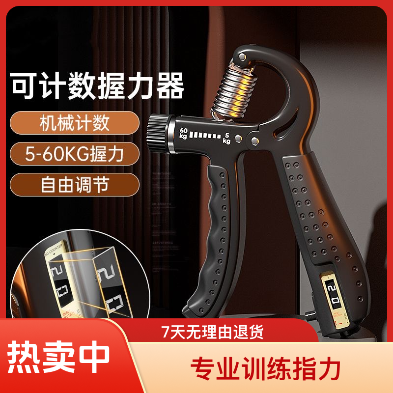 MKX-1电子计数握力器专业训练指力手力手劲手指训练强化手部力量
